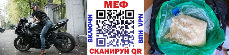 где можно купить   Светлогорск  МЕФ кристаллы 
